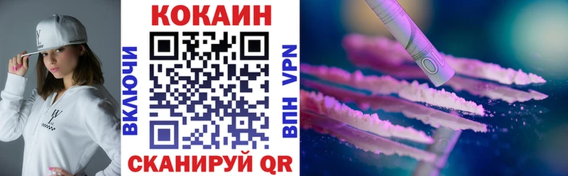 КОКАИН Колумбийский  Шарыпово 