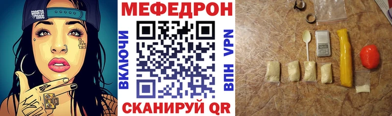 МЯУ-МЯУ mephedrone  цены наркотик  Шарыпово 